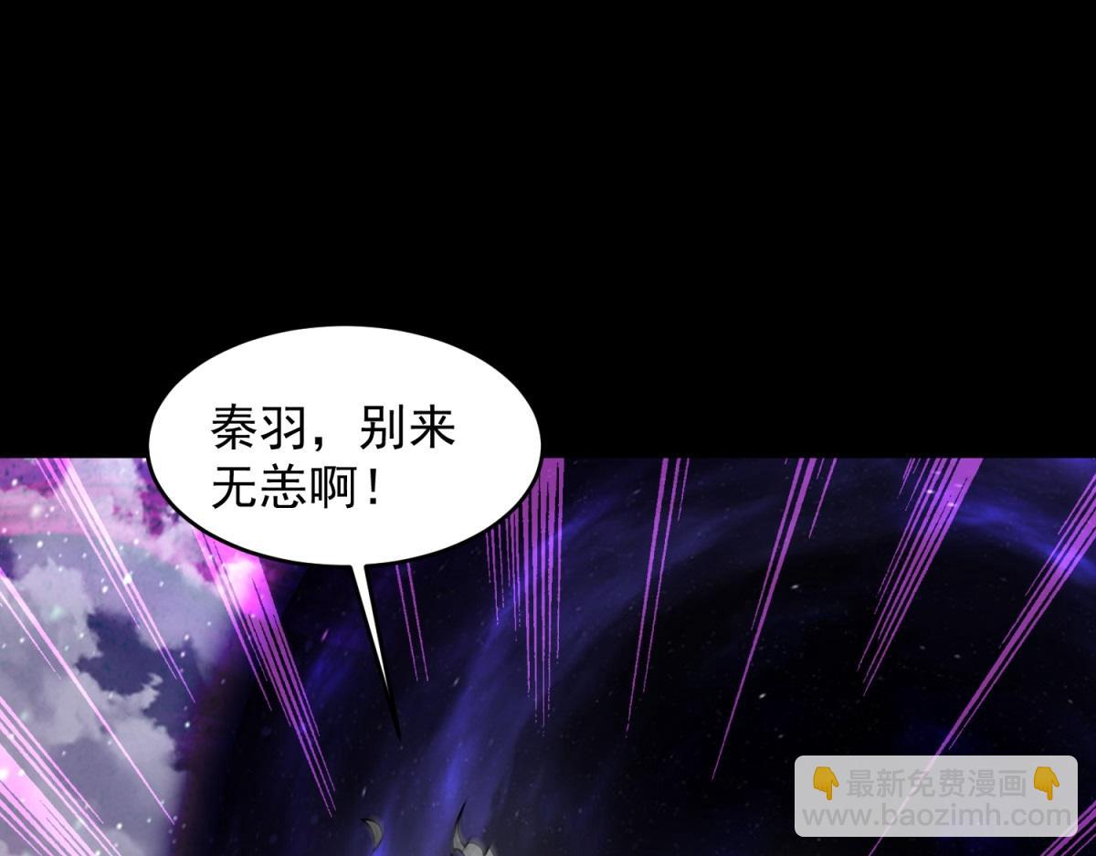 末世爲王 - 第664話 終章(1/3) - 4