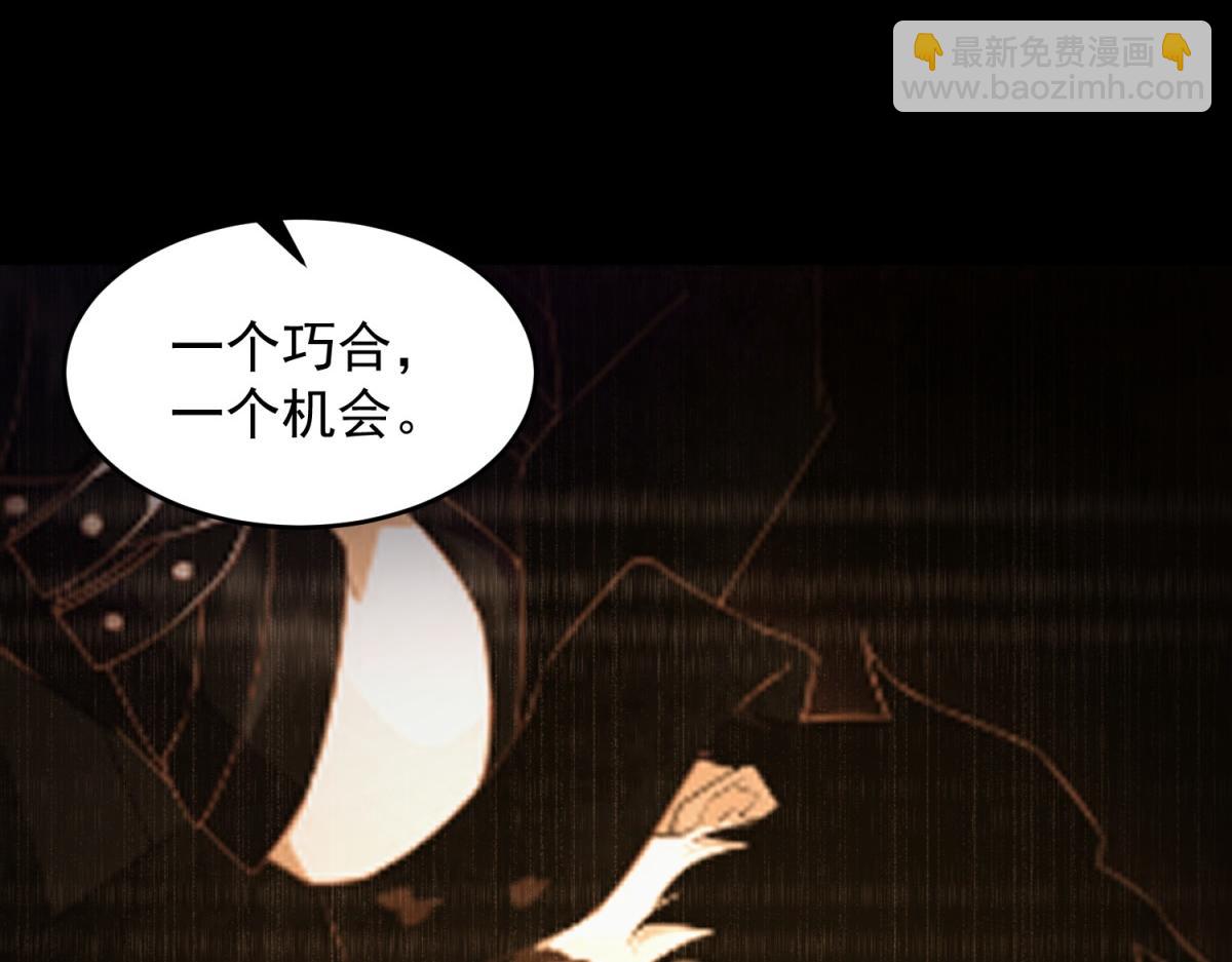 末世爲王 - 第664話 終章(2/3) - 8