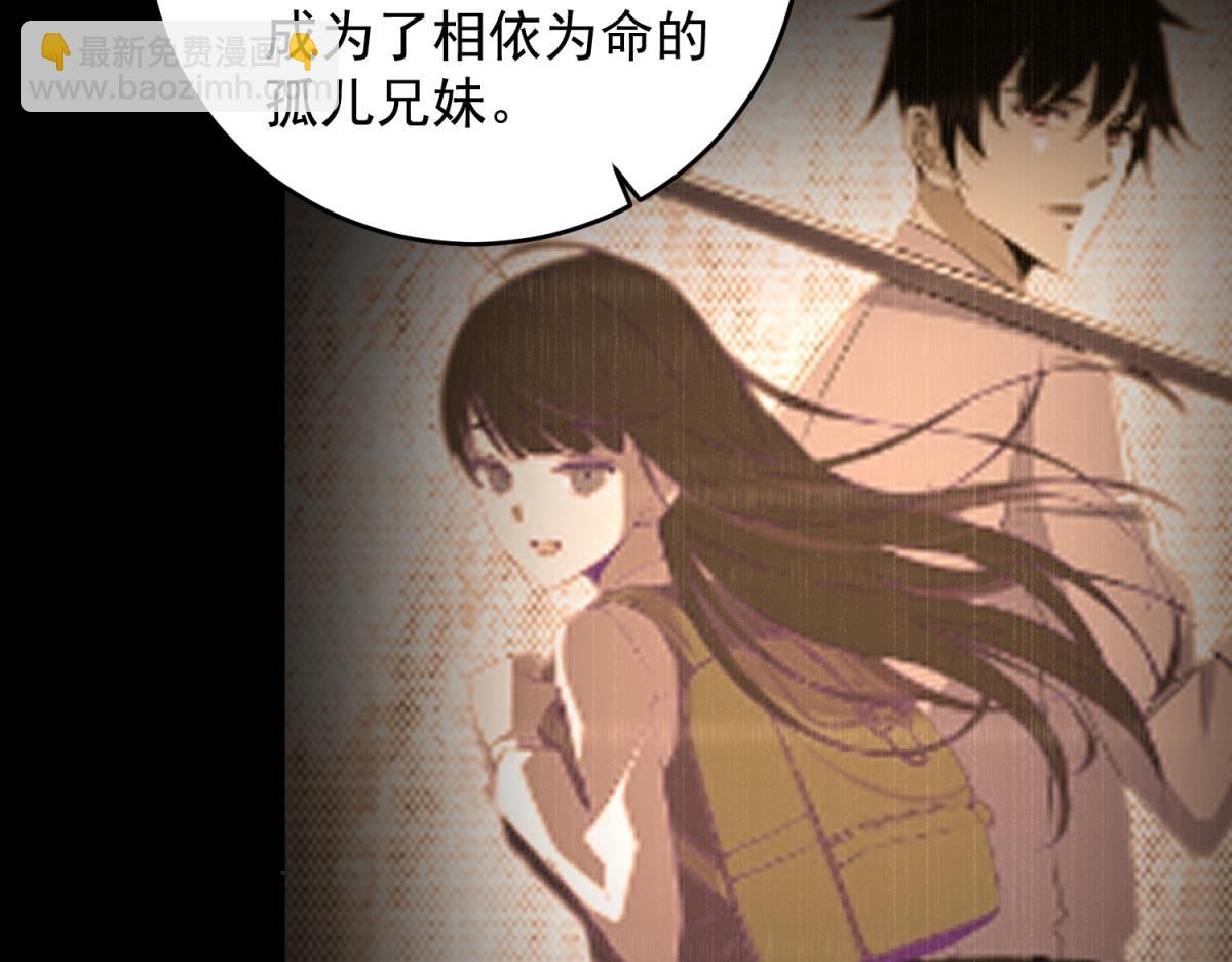 末世爲王 - 第664話 終章(2/3) - 3