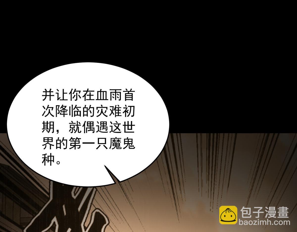 末世爲王 - 第664話 終章(2/3) - 5