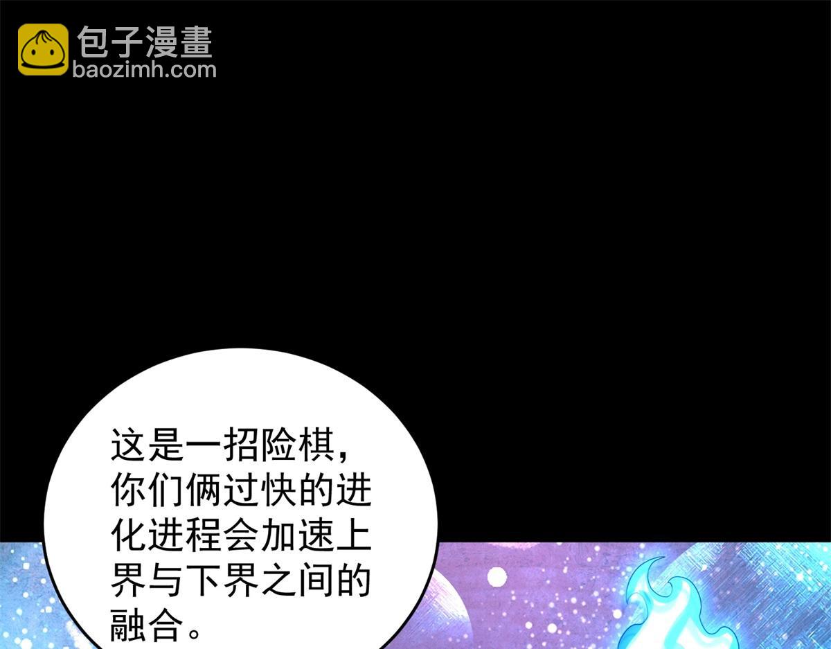 末世爲王 - 第664話 終章(2/3) - 1