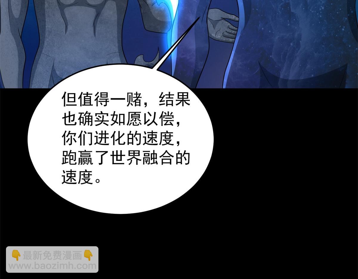 末世爲王 - 第664話 終章(2/3) - 3