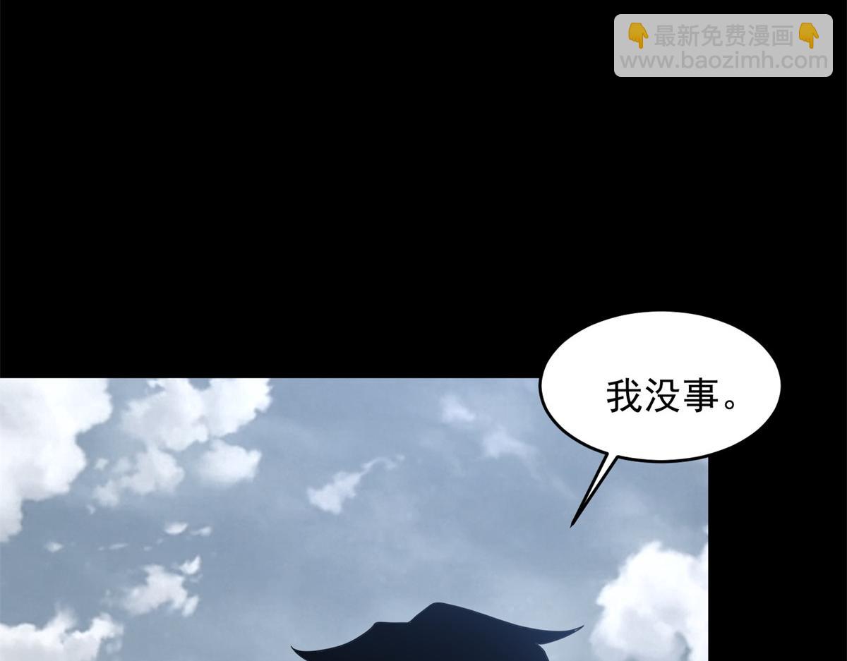 末世爲王 - 第664話 終章(2/3) - 4