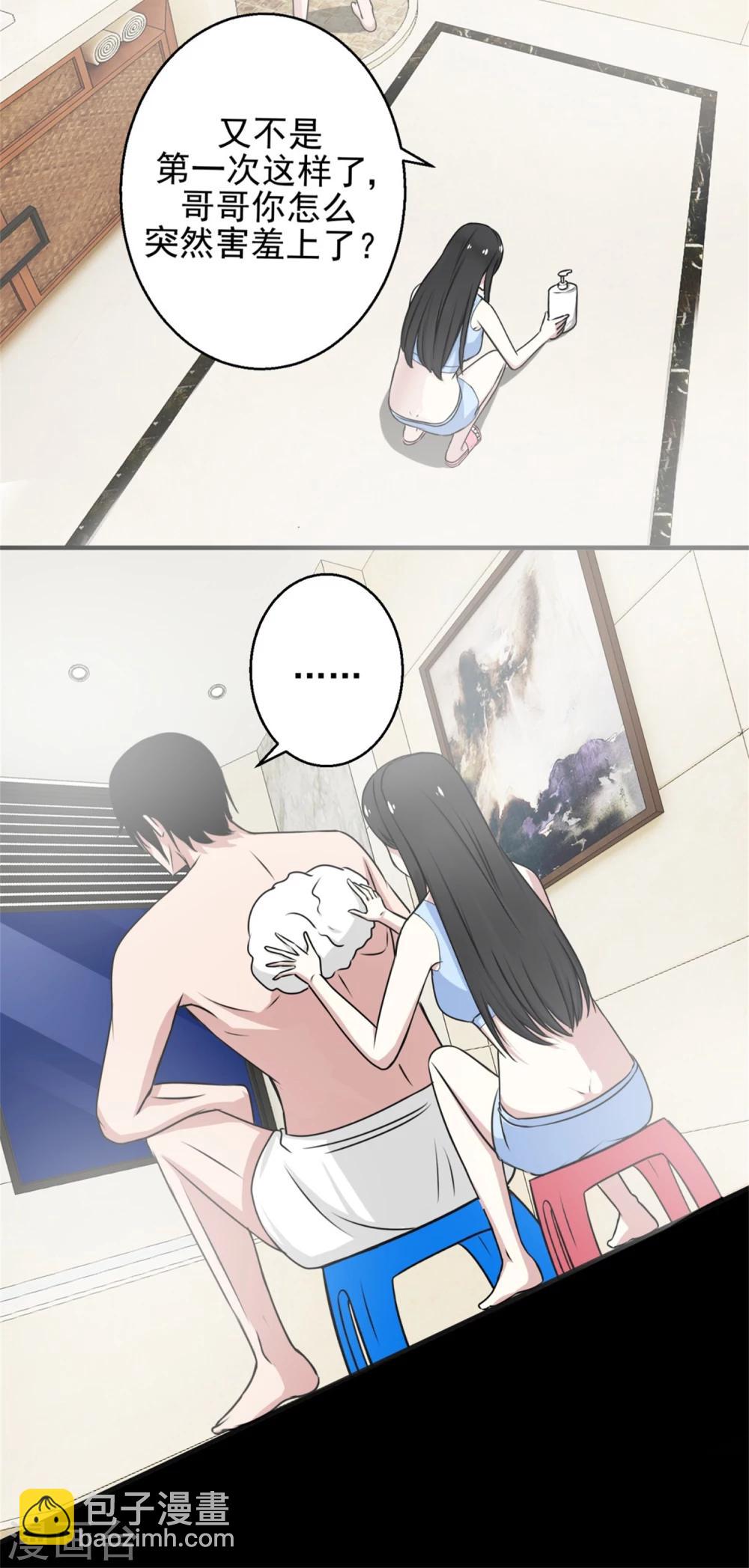 末世爲王 - 第8話 短暫的小憩 - 3