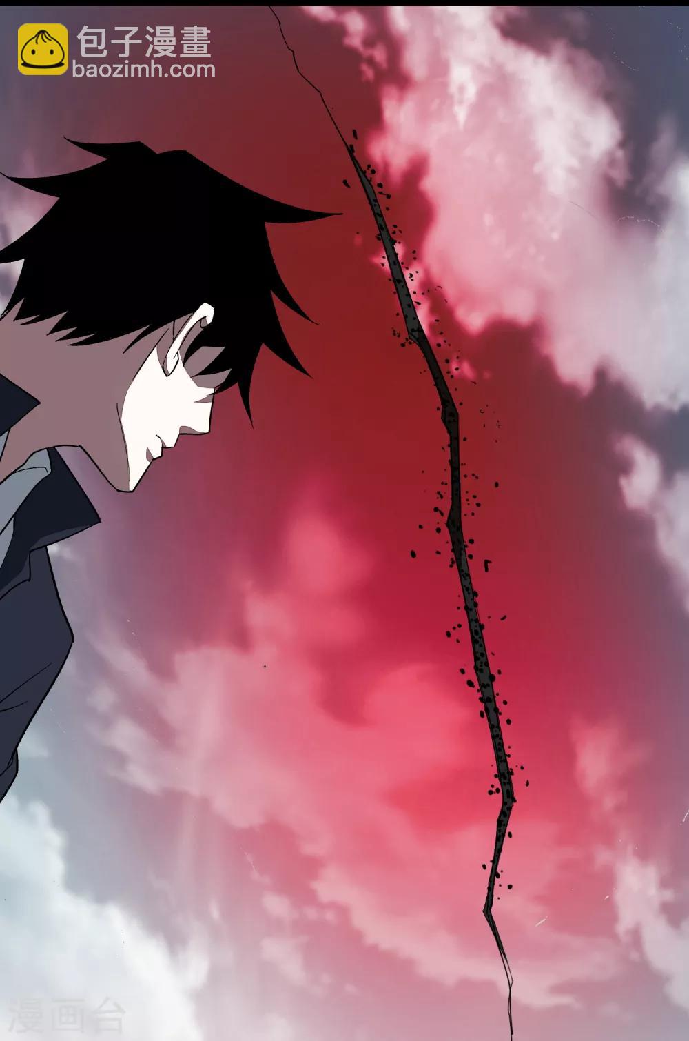 末世爲王 - 第75話 天空裂縫 - 1