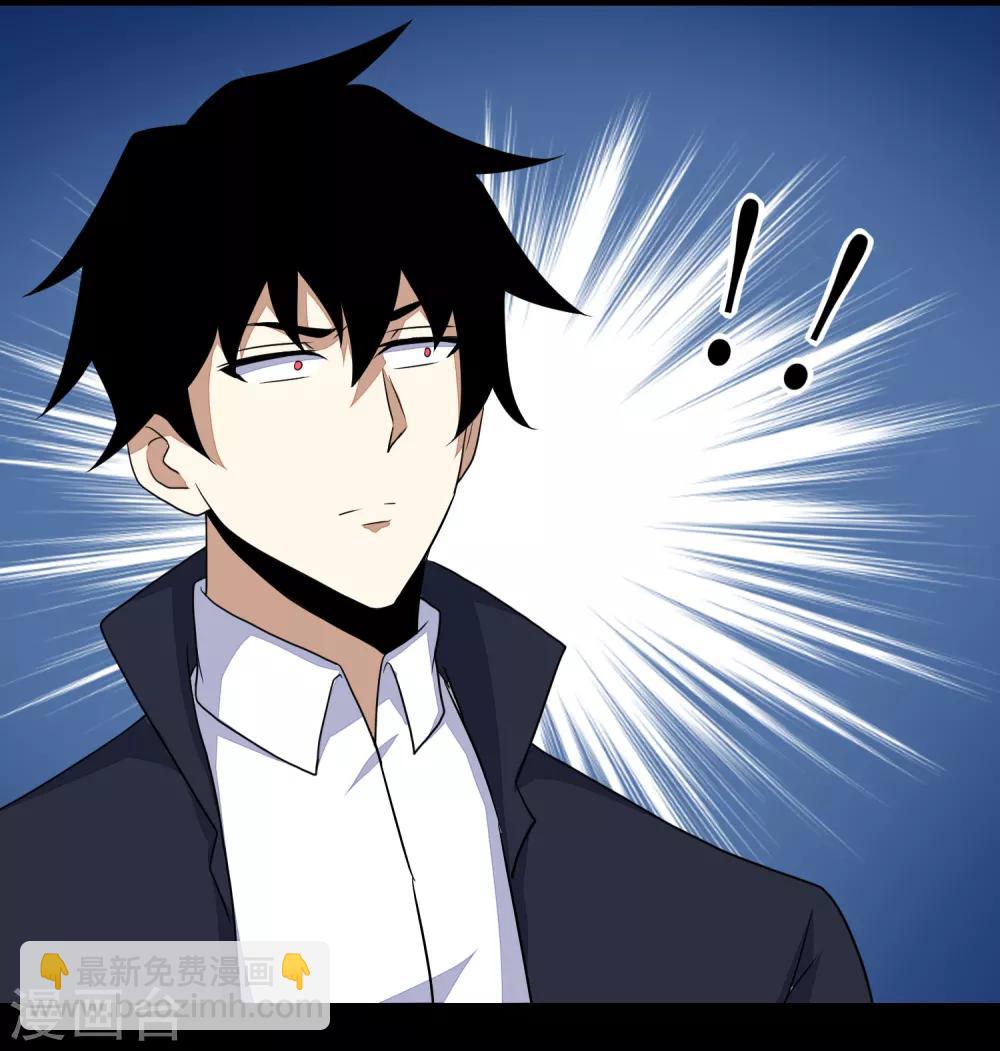 末世爲王 - 第75話 天空裂縫 - 3