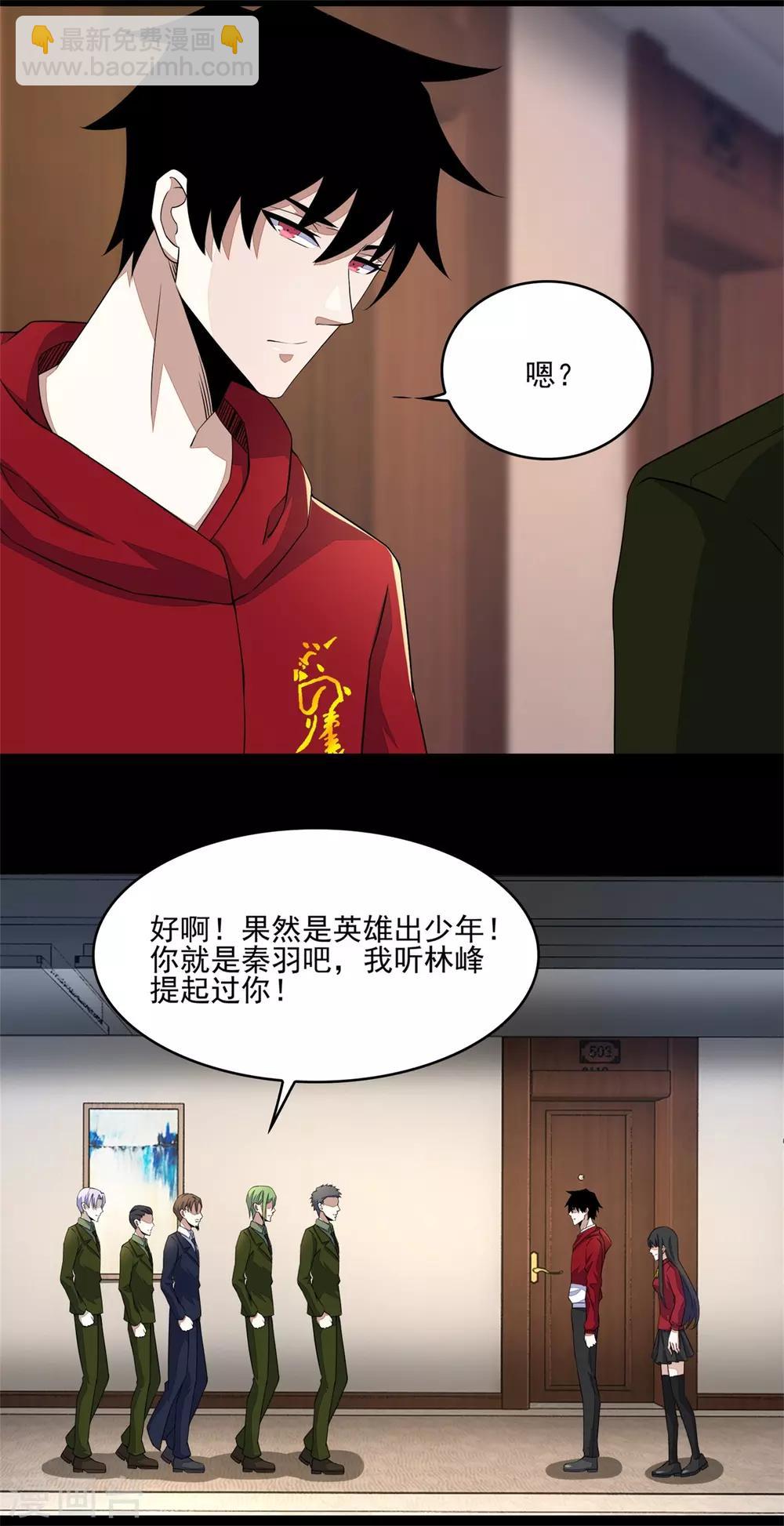 末世爲王 - 第86話 總司令 - 1