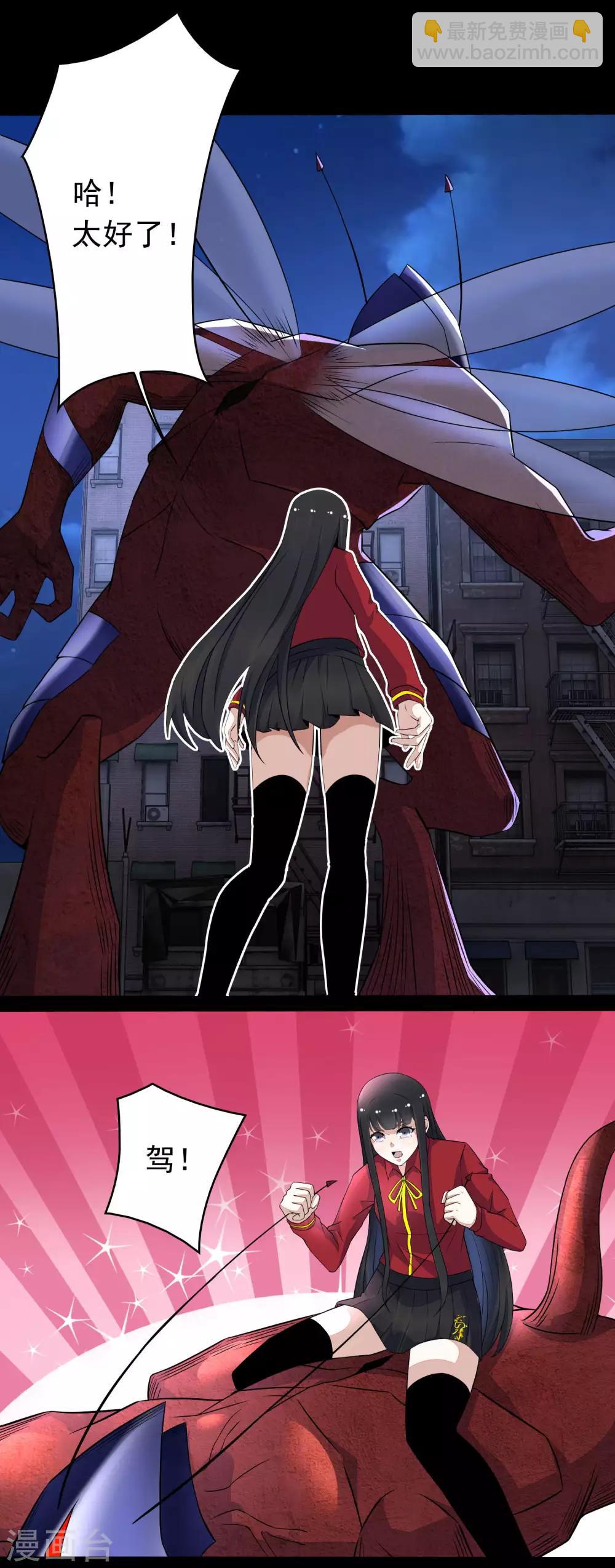 末世爲王 - 第90話 鮮血燃燒 - 3