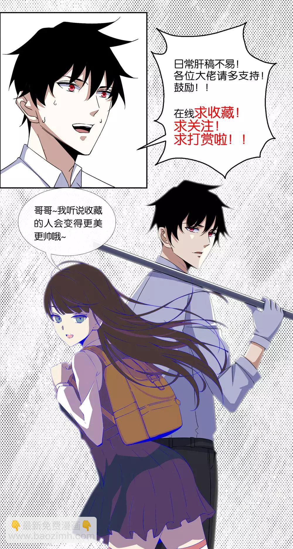 末世爲王 - 第90話 鮮血燃燒 - 3