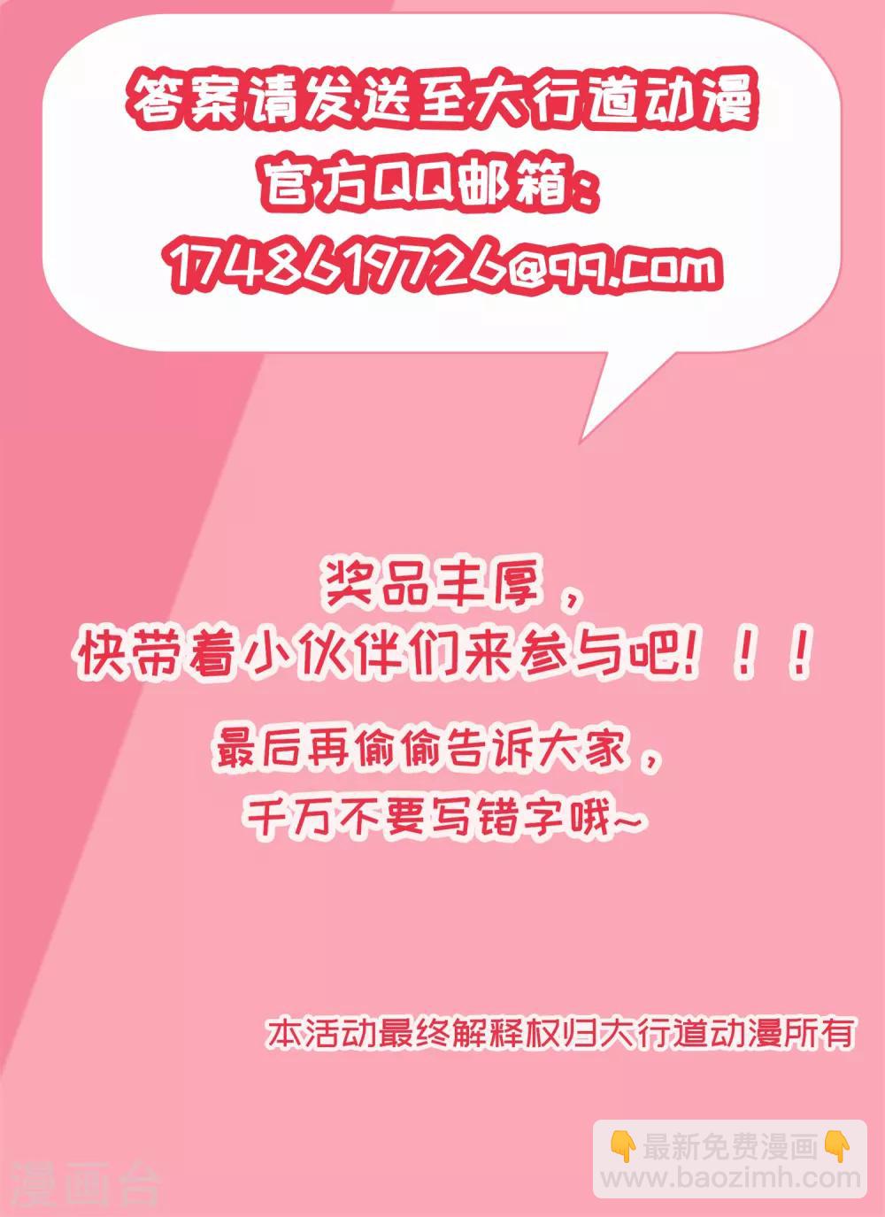 末世爲王 - 第91話 戰神的實力 - 4