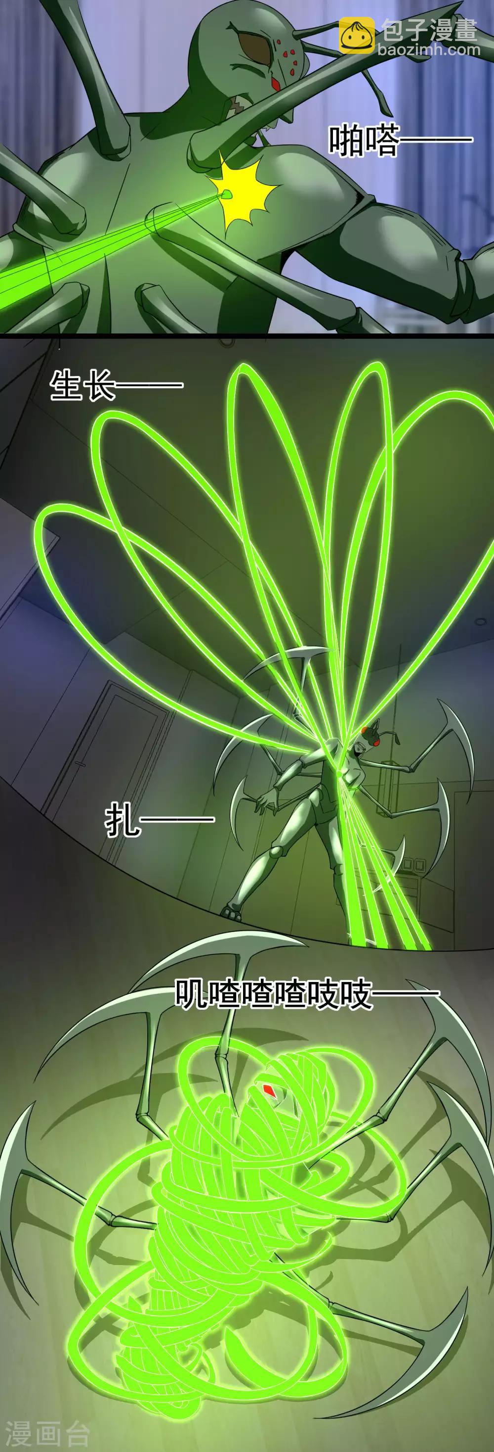 末世爲王 - 第91話 戰神的實力 - 3