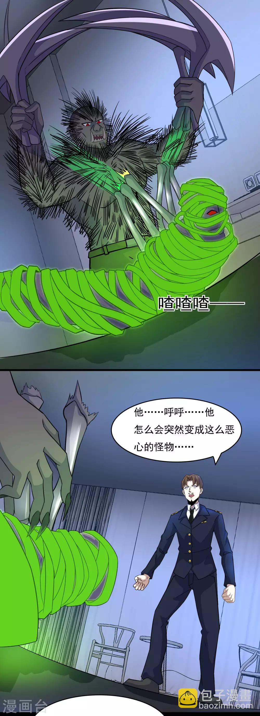 末世爲王 - 第91話 戰神的實力 - 4