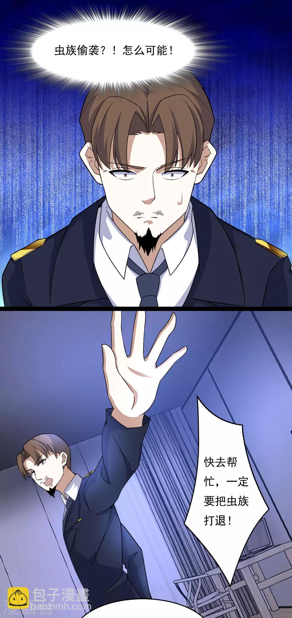 末世爲王 - 第91話 戰神的實力 - 6