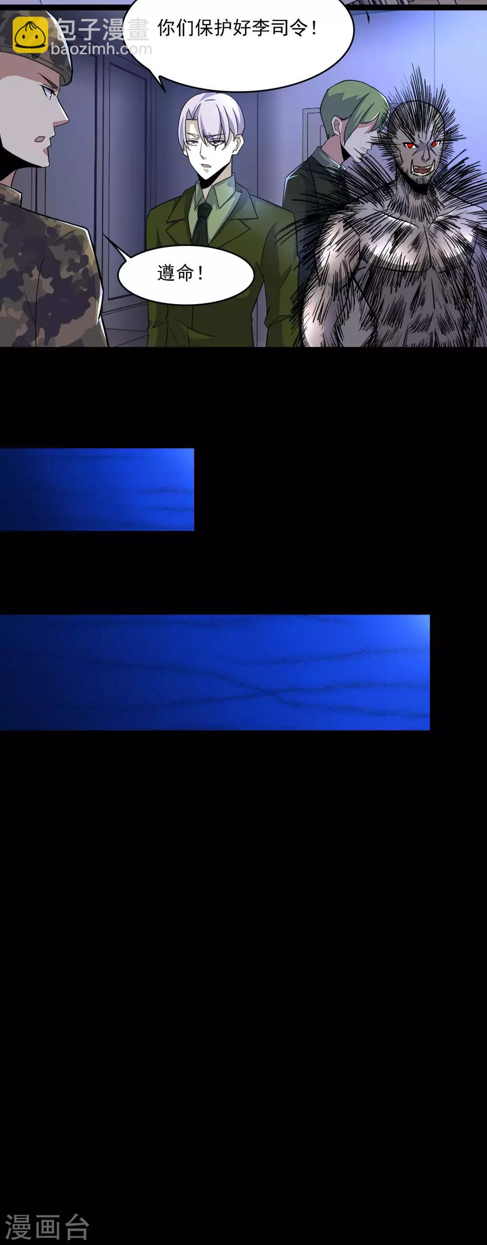 末世爲王 - 第91話 戰神的實力 - 1