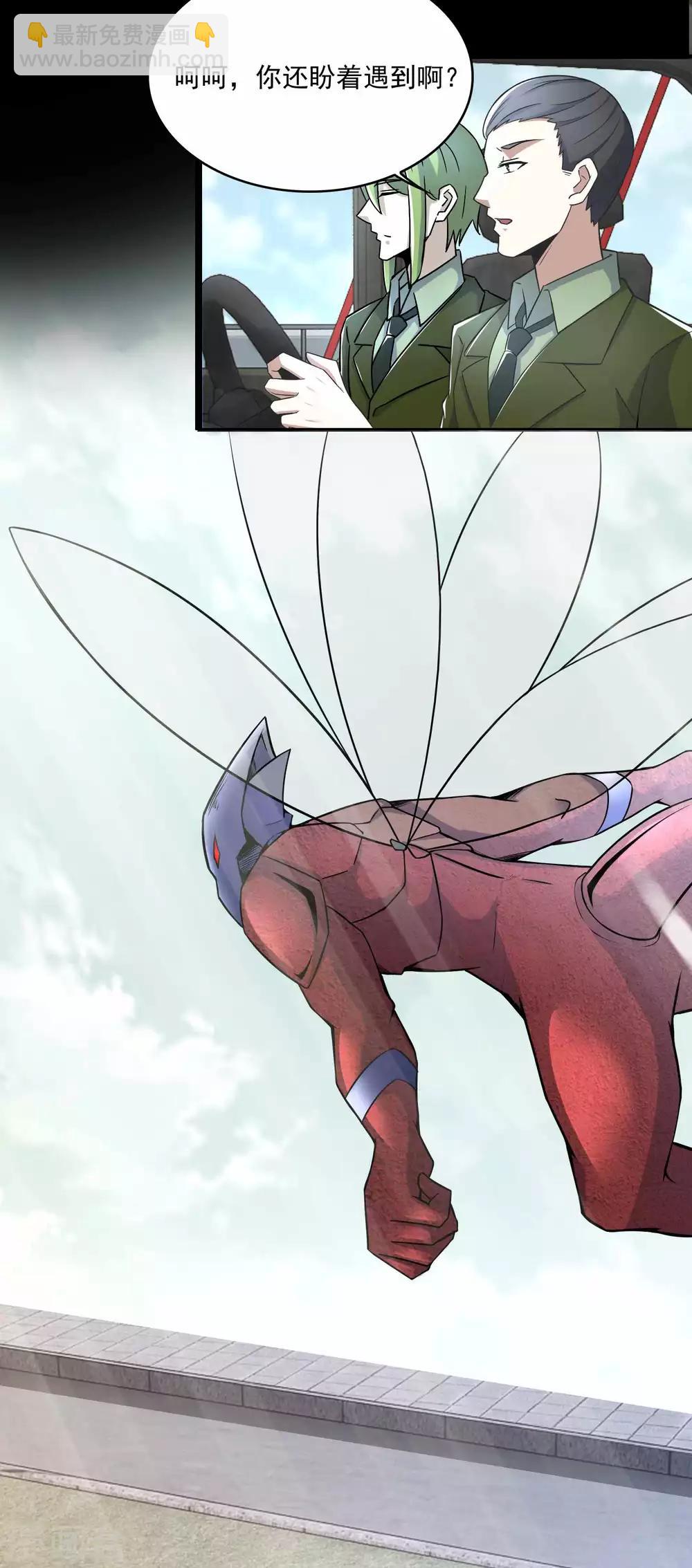 末世爲王 - 第93話 哭聲 - 1