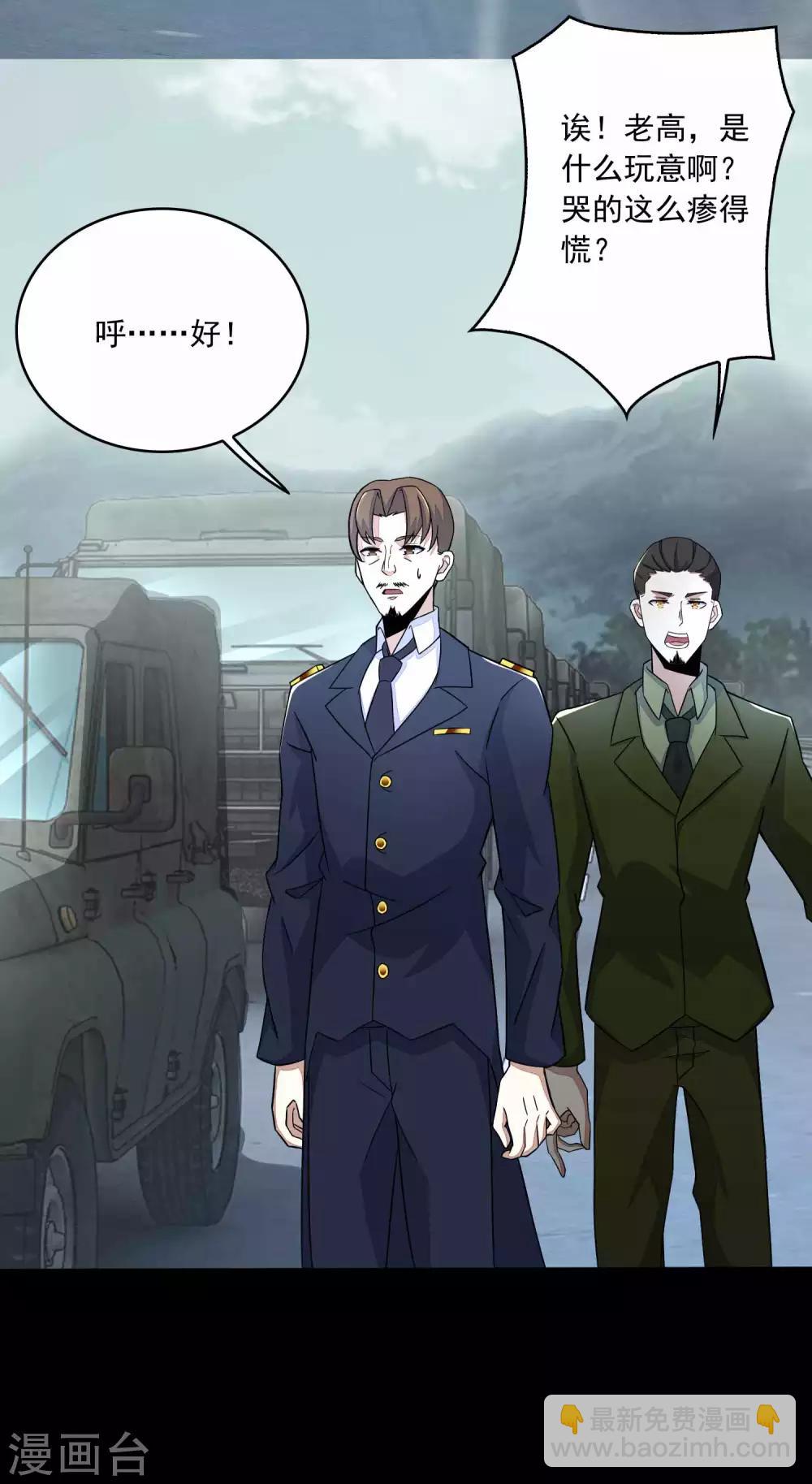 末世爲王 - 第93話 哭聲 - 2