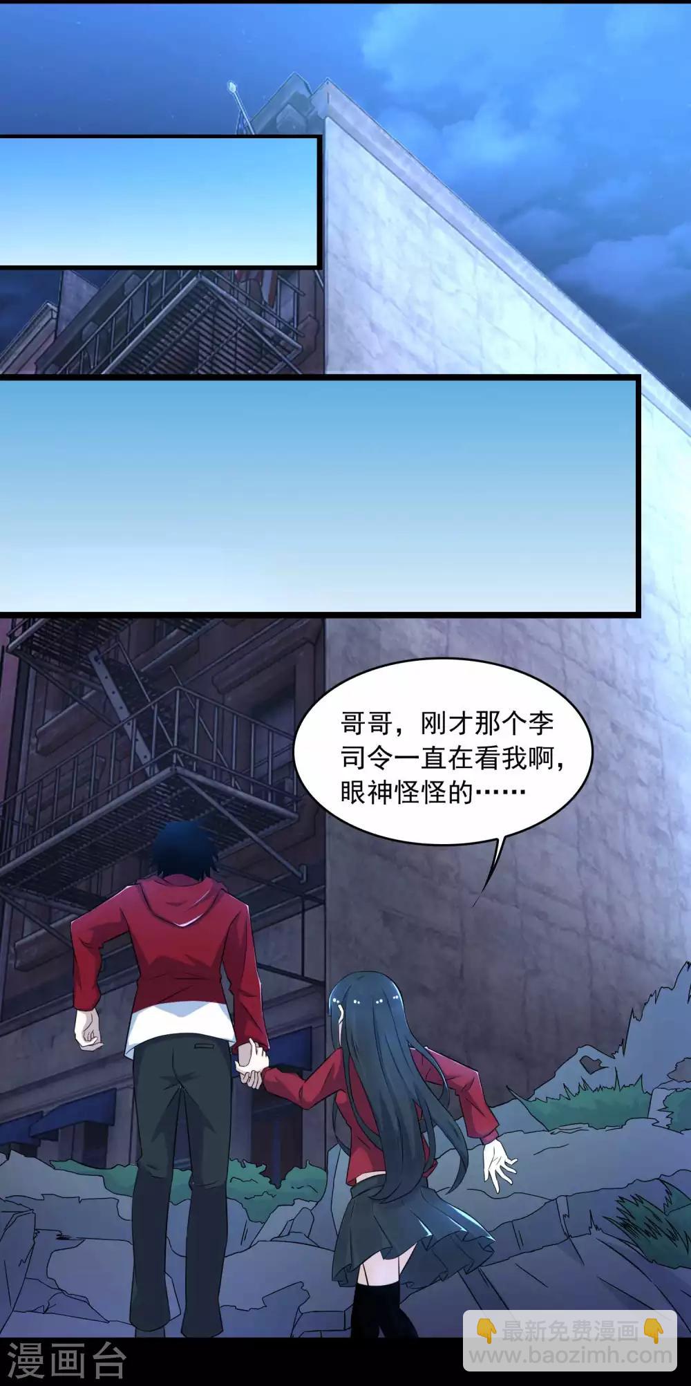 末世爲王 - 第93話 哭聲 - 3