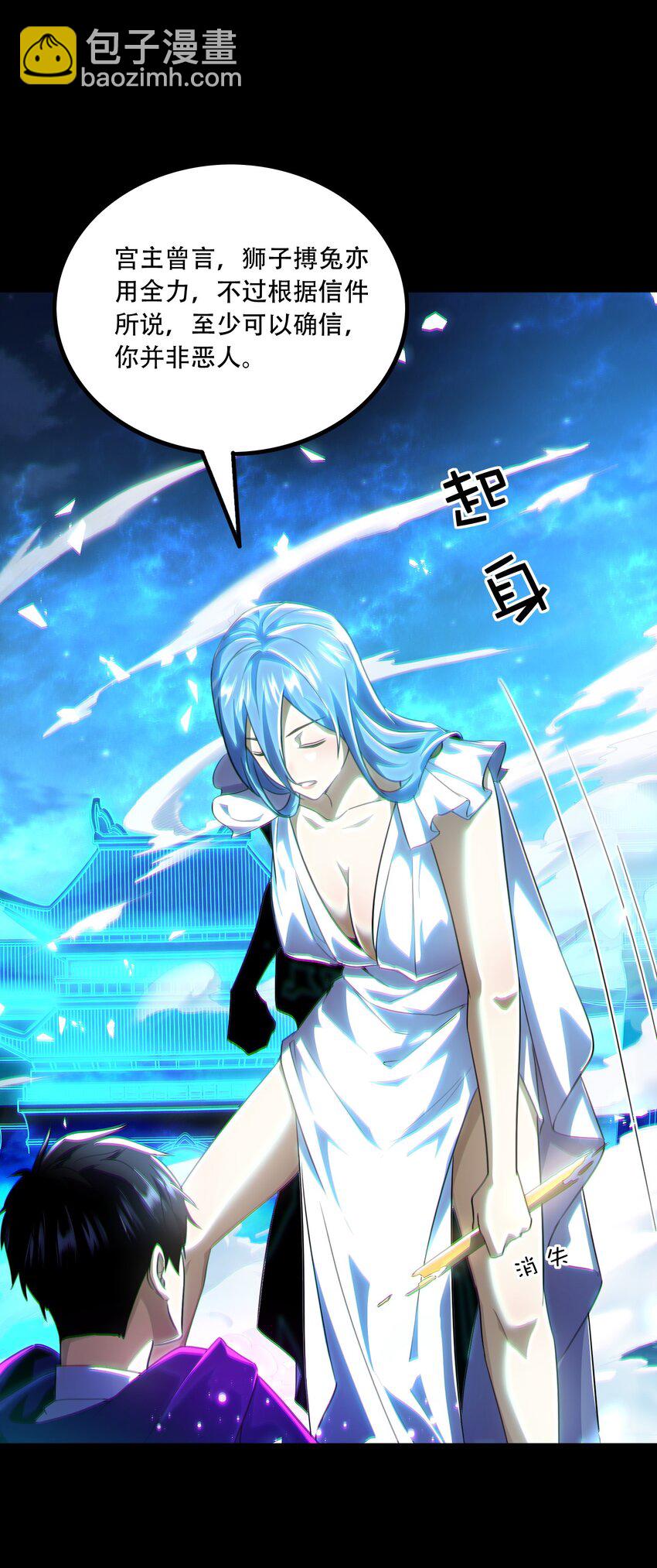 011 末世降临(1/2)-第12话