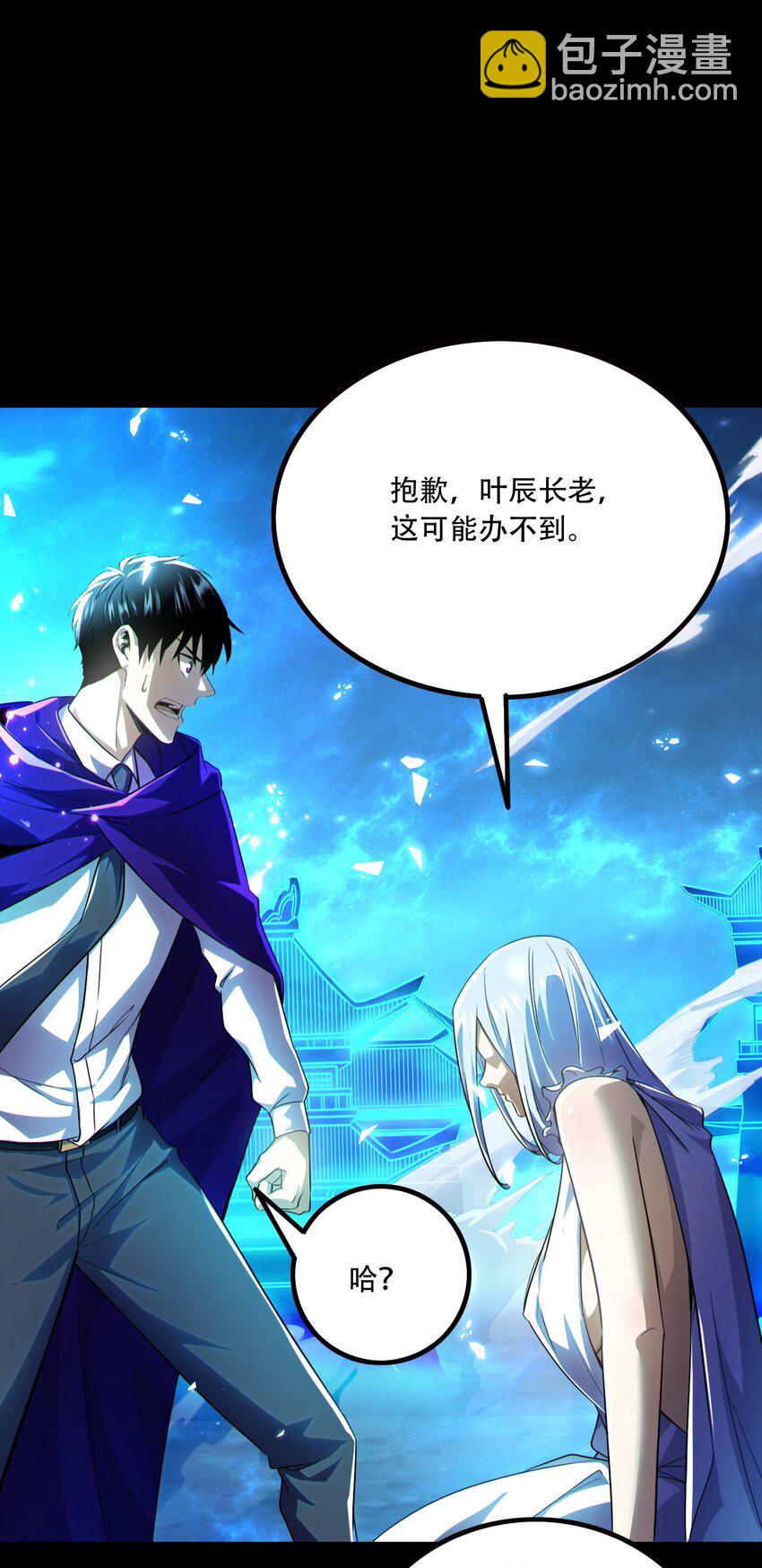 011 末世降临(1/2)-第12话