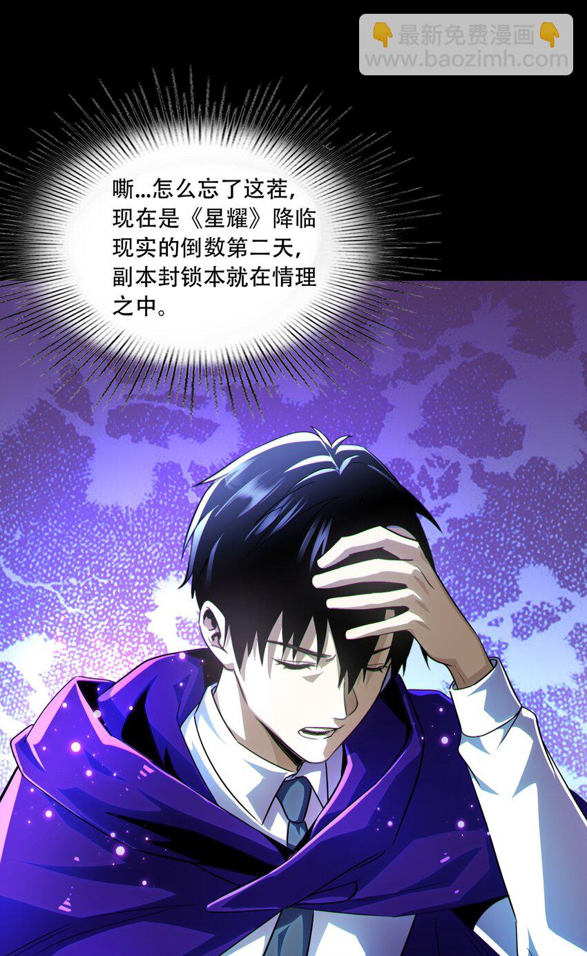 011 末世降临(1/2)-第12话