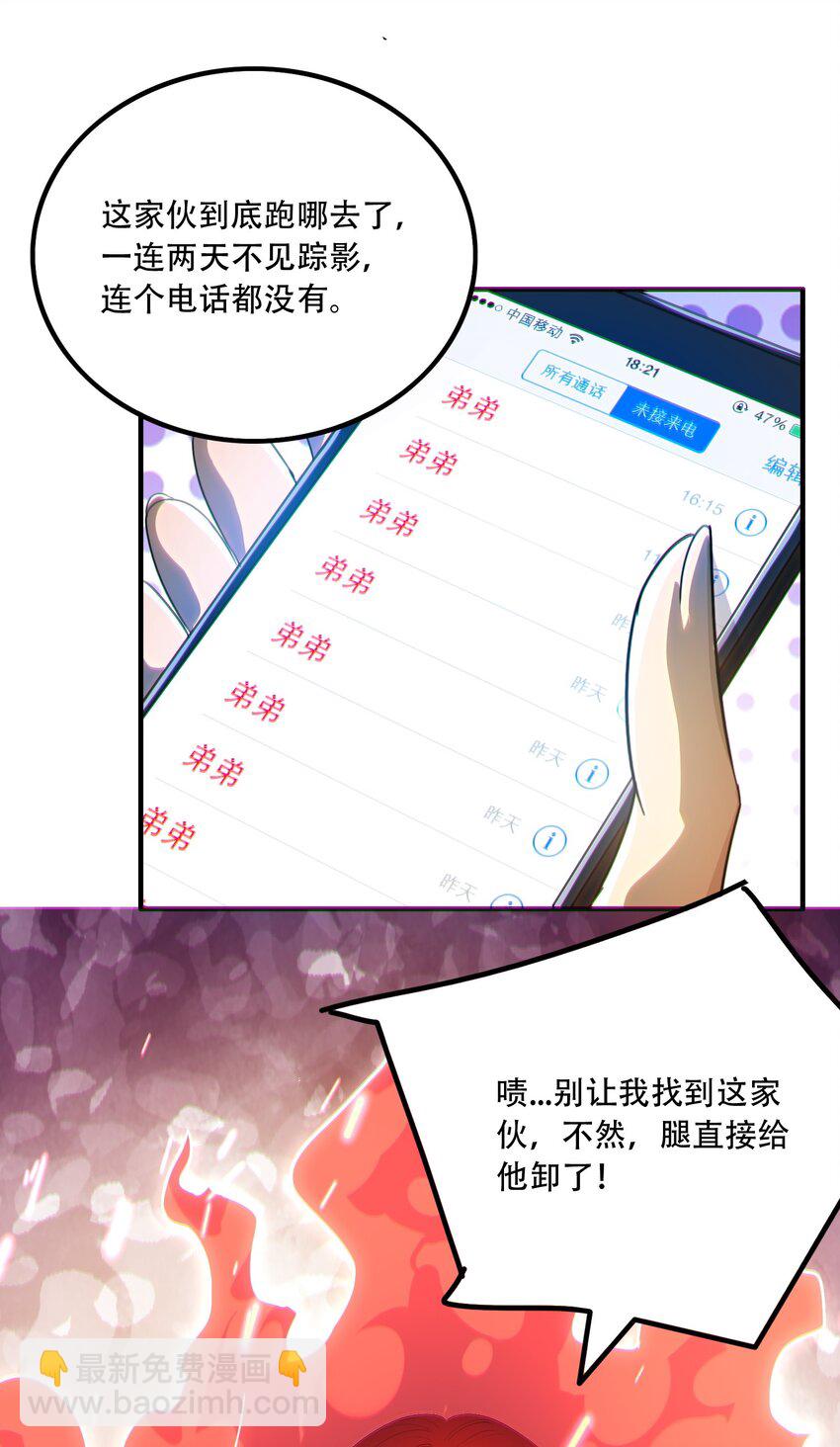 011 末世降临(1/2)-第12话