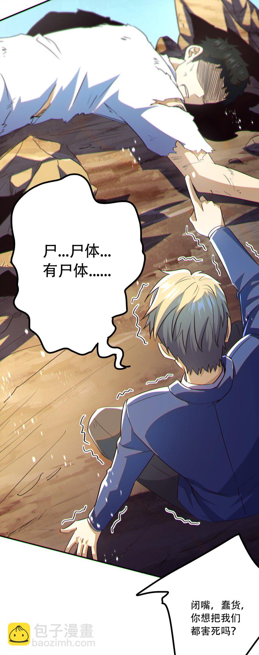 013 分裂，各怀鬼胎(1/2)-第14话