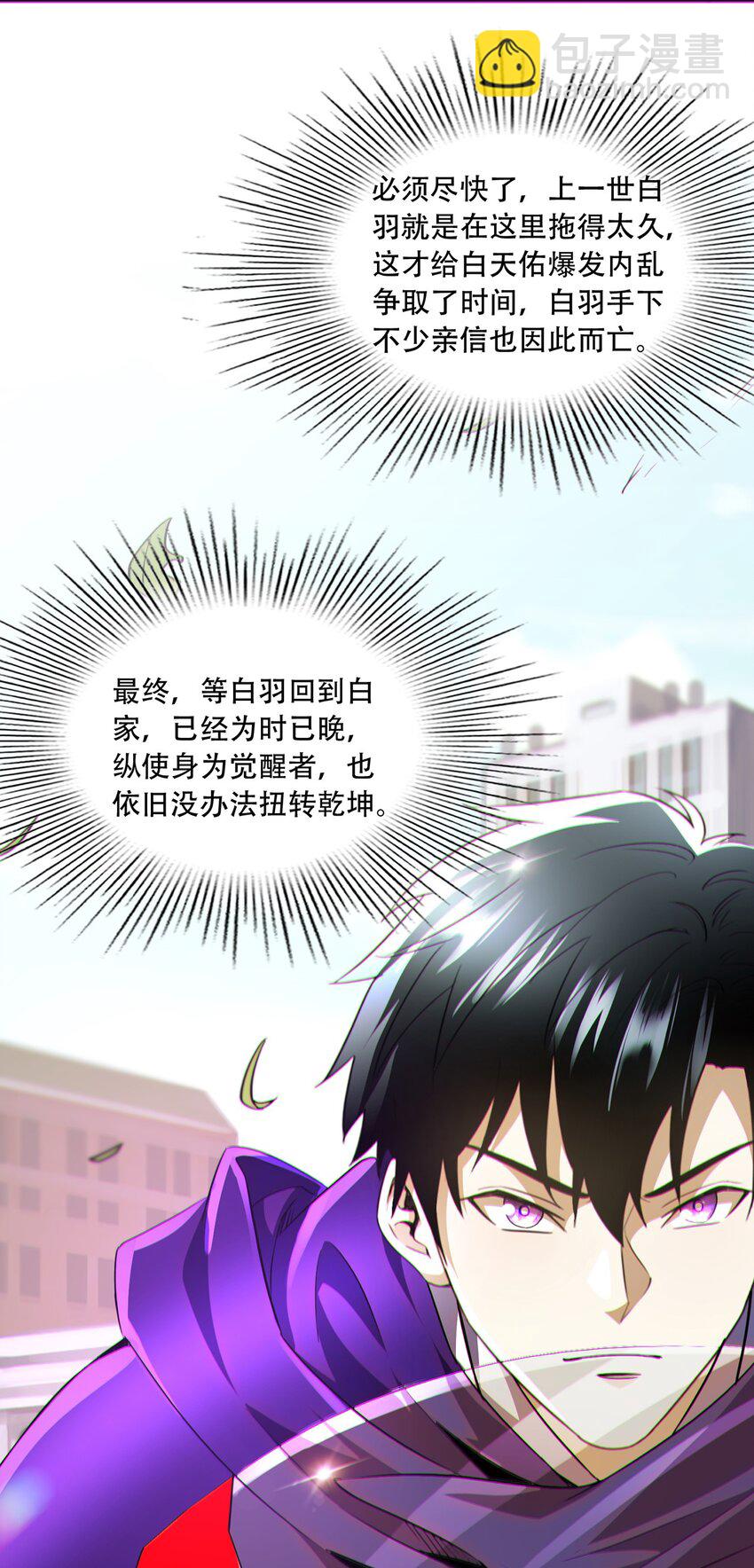 013 分裂，各怀鬼胎(1/2)-第14话