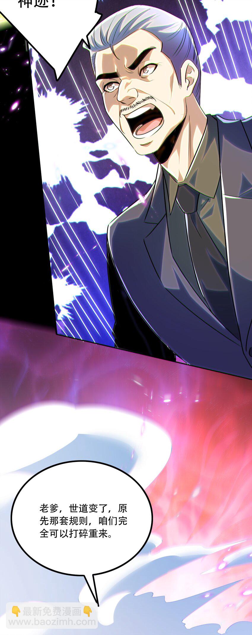 015 做大做强，再创辉煌(1/2)-第16话