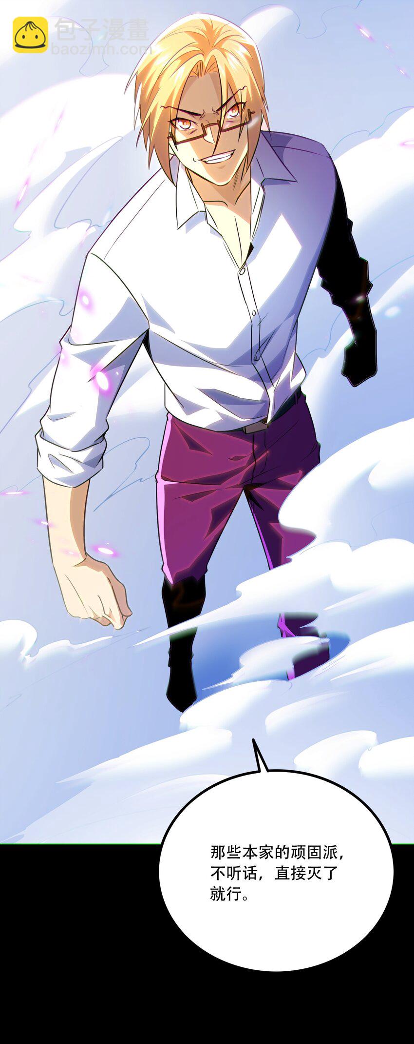 015 做大做强，再创辉煌(1/2)-第16话