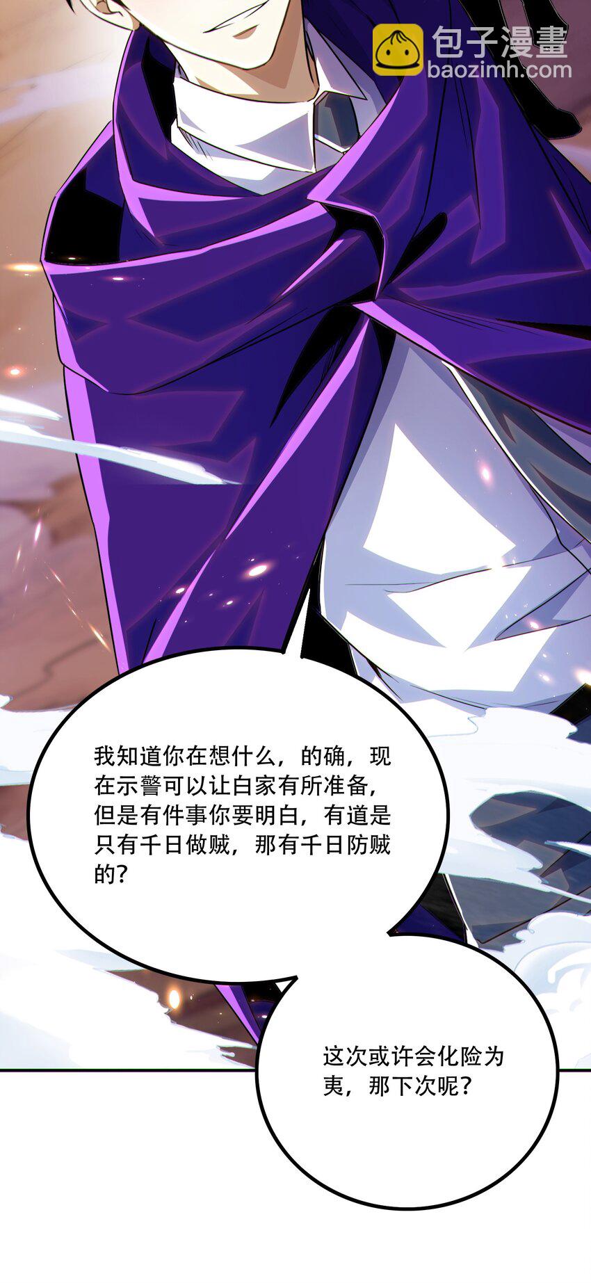 015 做大做强，再创辉煌(1/2)-第16话