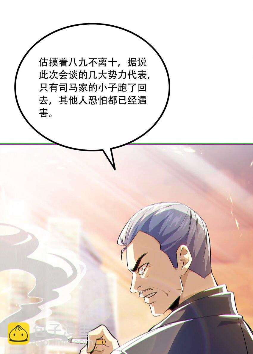 015 做大做强，再创辉煌(1/2)-第16话