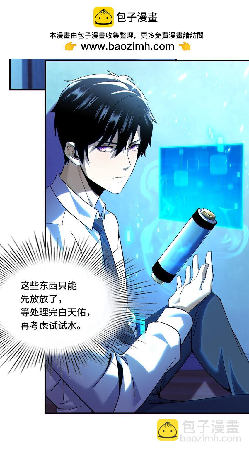 017 鸟枪换炮-第18话