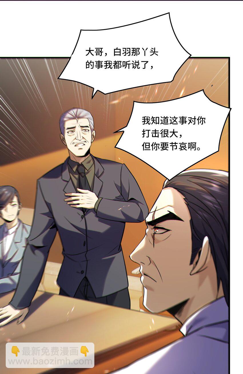 017 鸟枪换炮-第18话