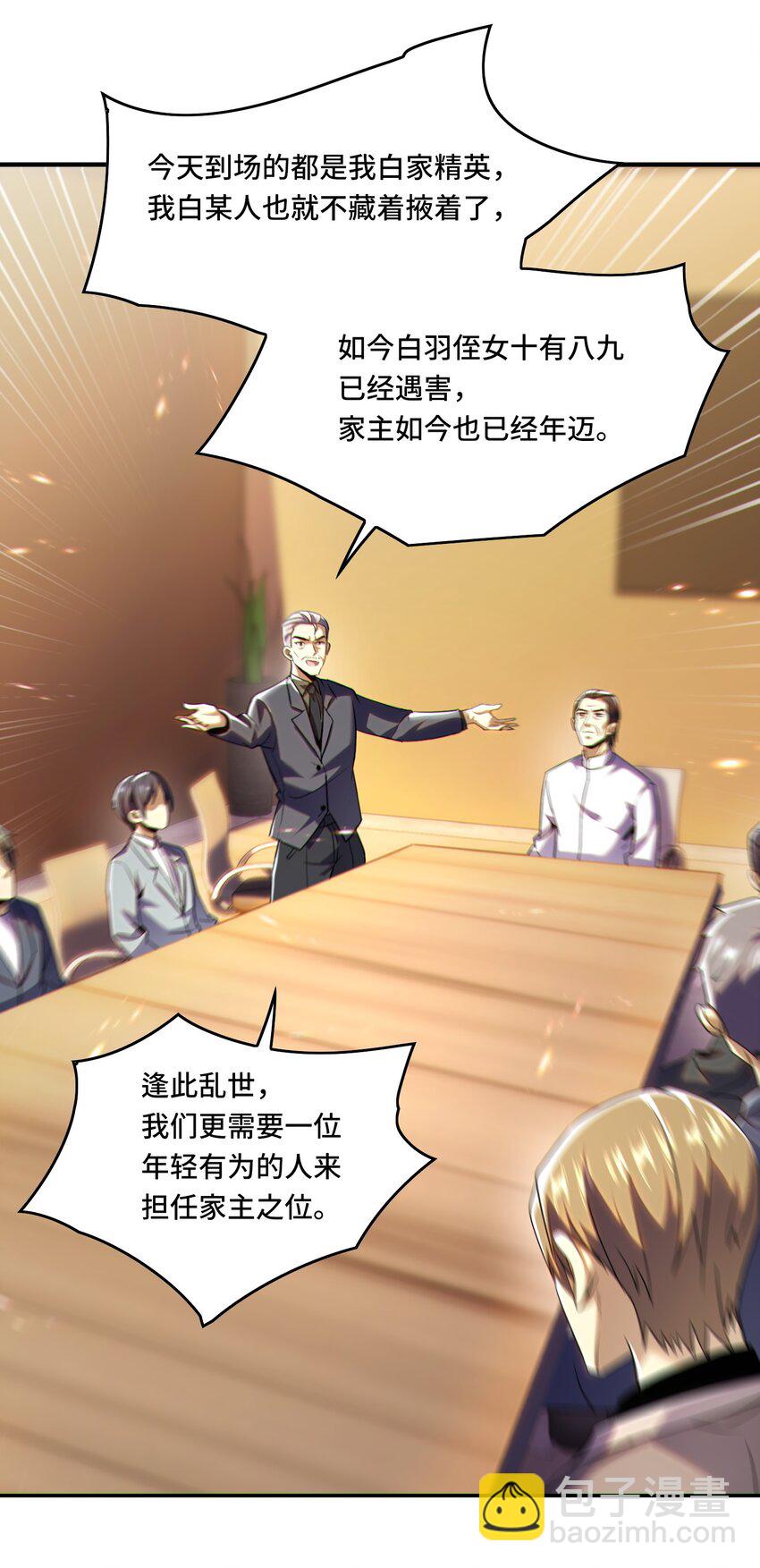 017 鸟枪换炮-第18话