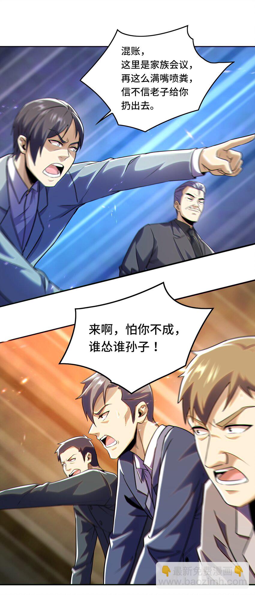 017 鸟枪换炮-第18话