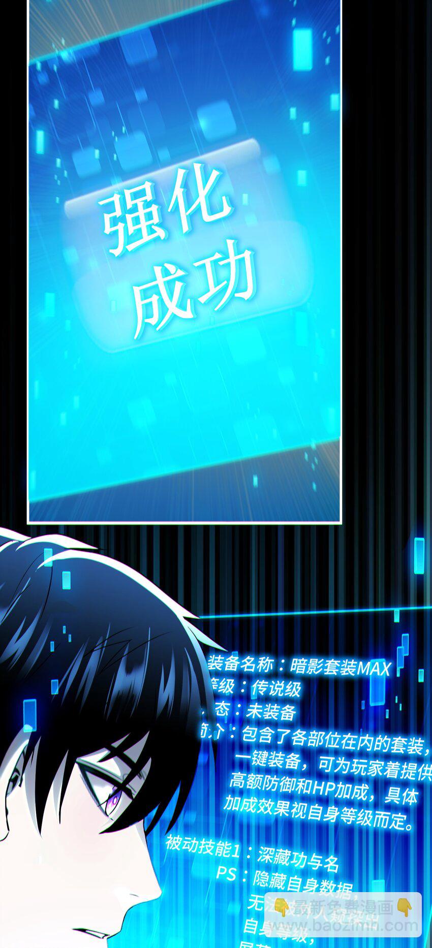 017 鸟枪换炮-第18话