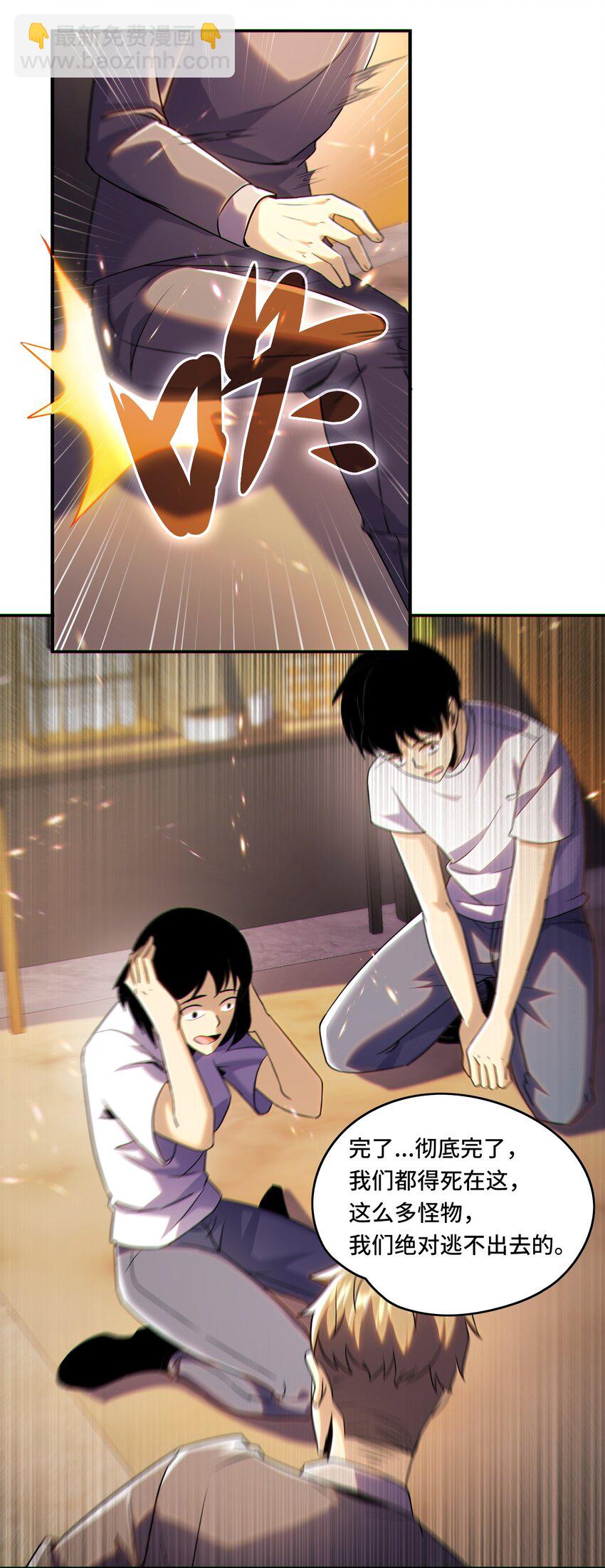 017 鸟枪换炮-第18话