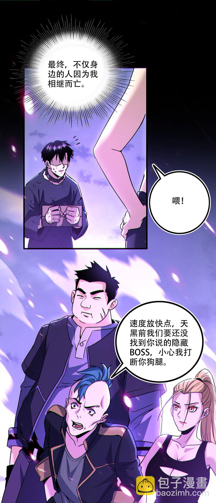 001 封弊者(1/2)-第2话