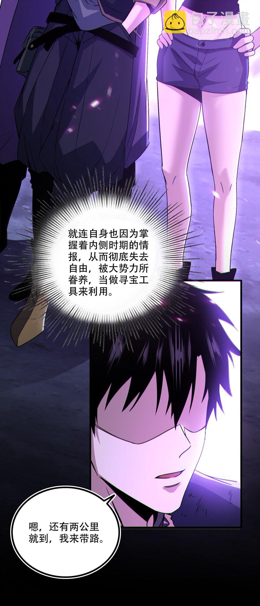 001 封弊者(1/2)-第2话