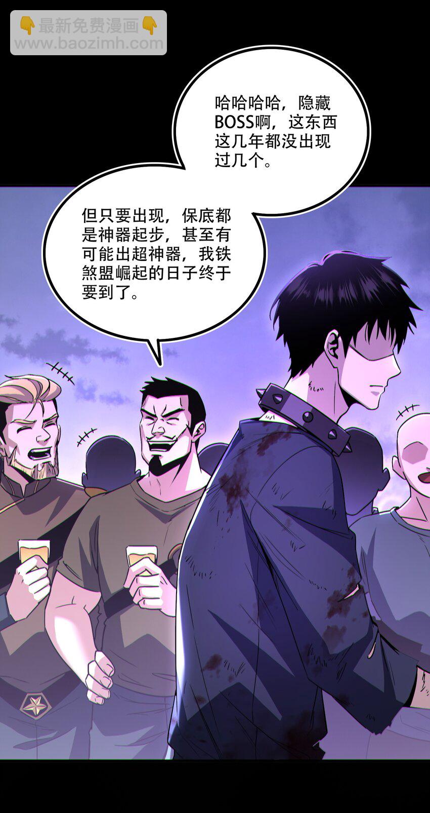 001 封弊者(1/2)-第2话