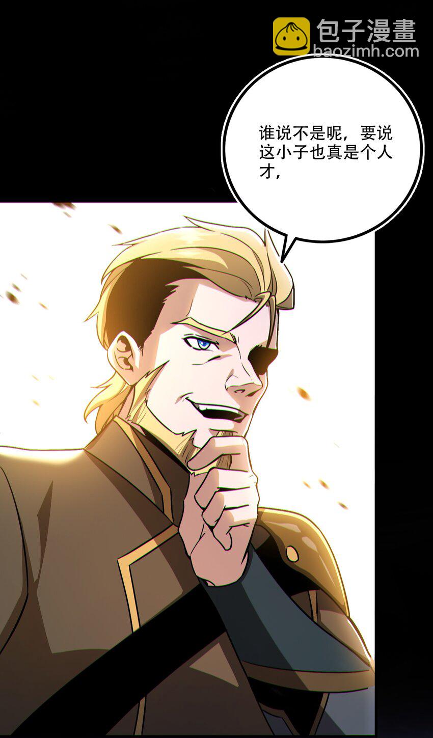 001 封弊者(1/2)-第2话