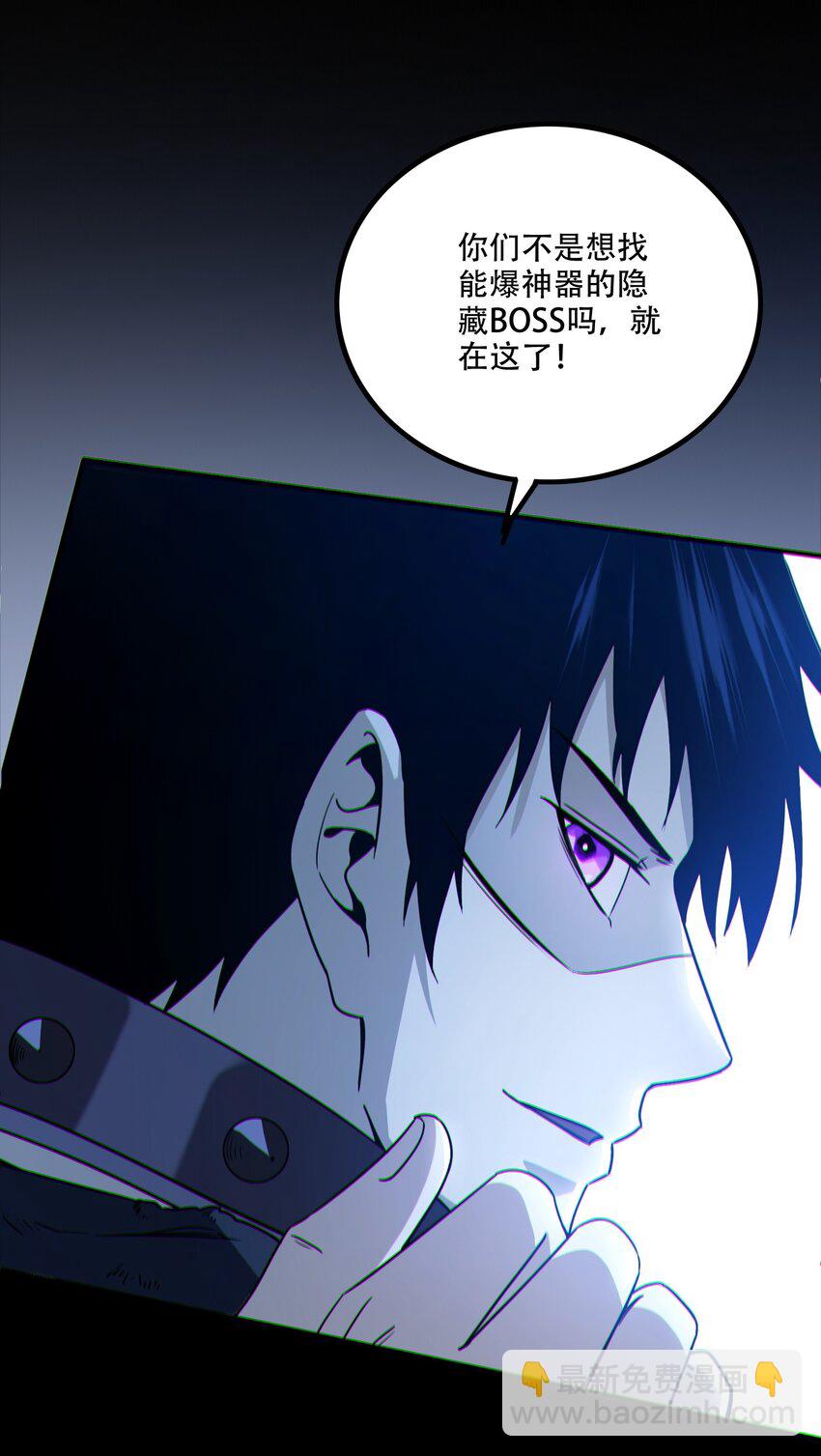 001 封弊者(1/2)-第2话