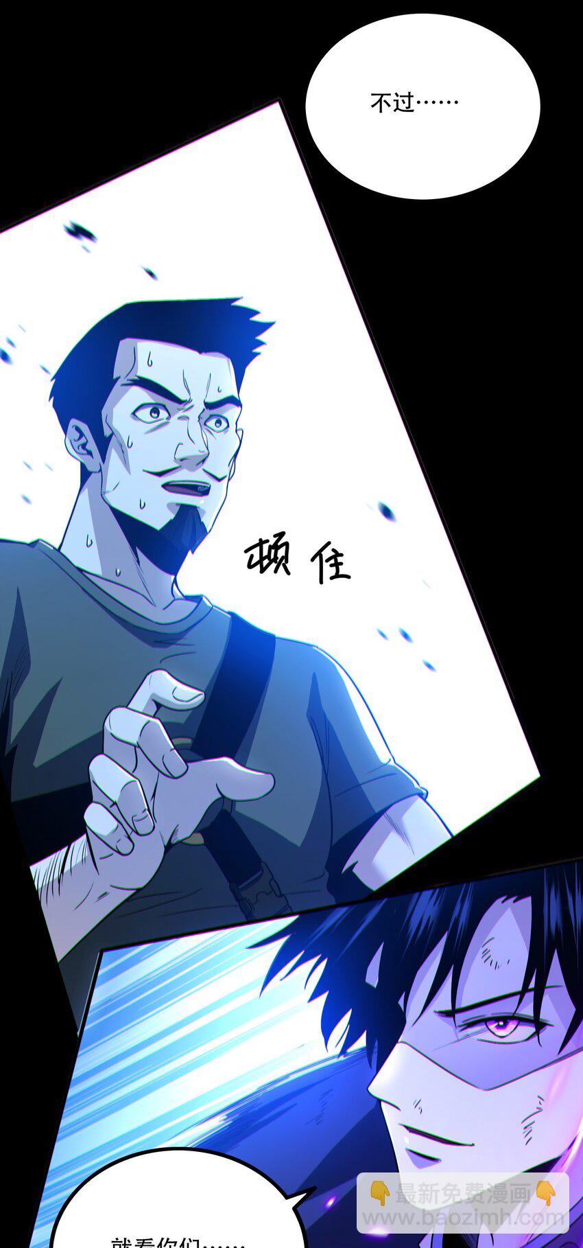 001 封弊者(1/2)-第2话