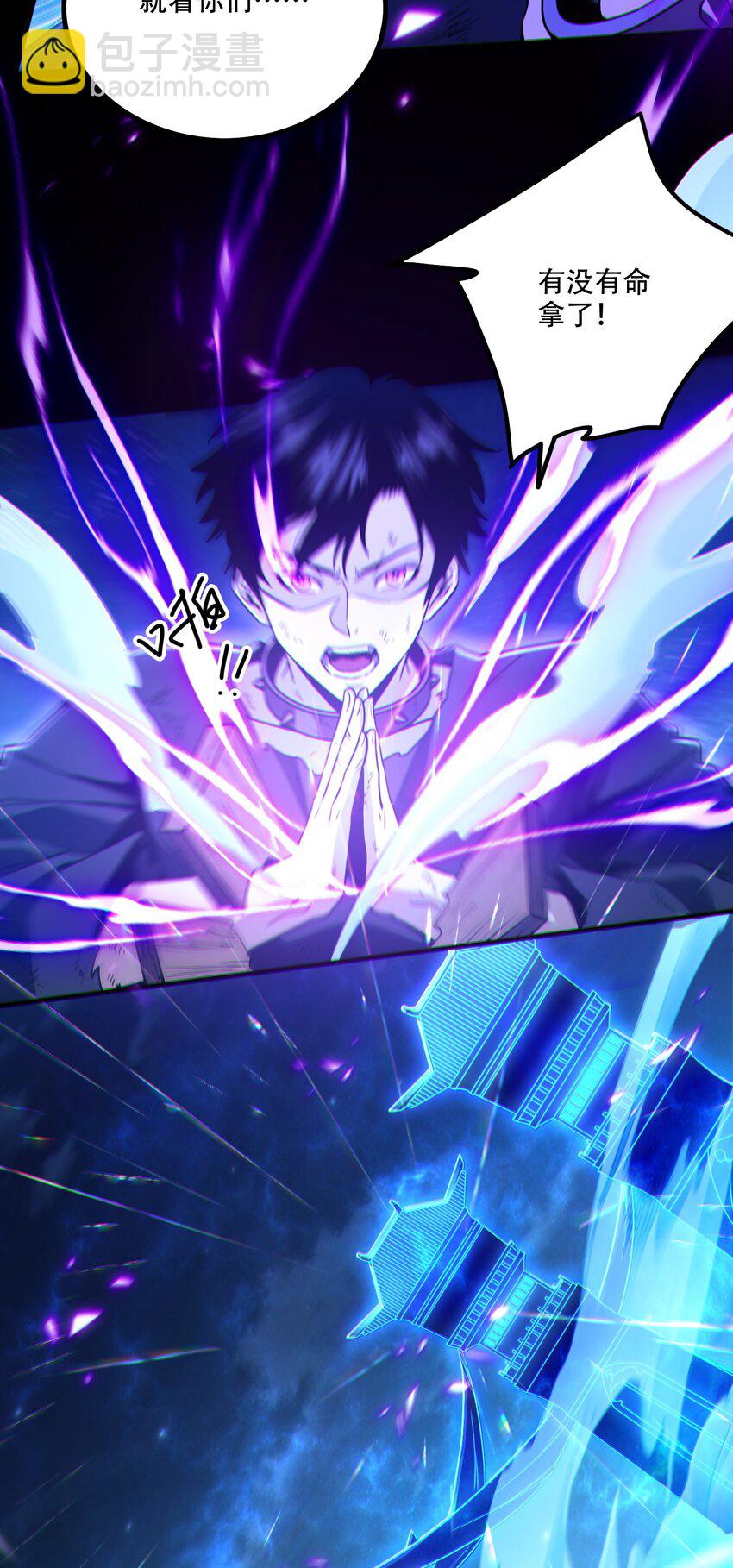 001 封弊者(1/2)-第2话