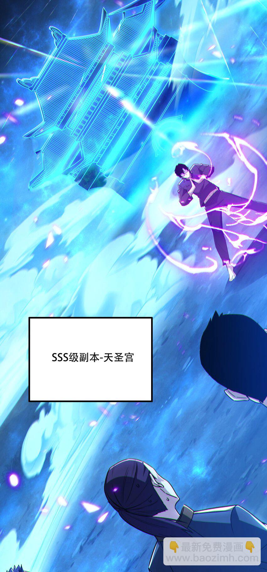 001 封弊者(1/2)-第2话