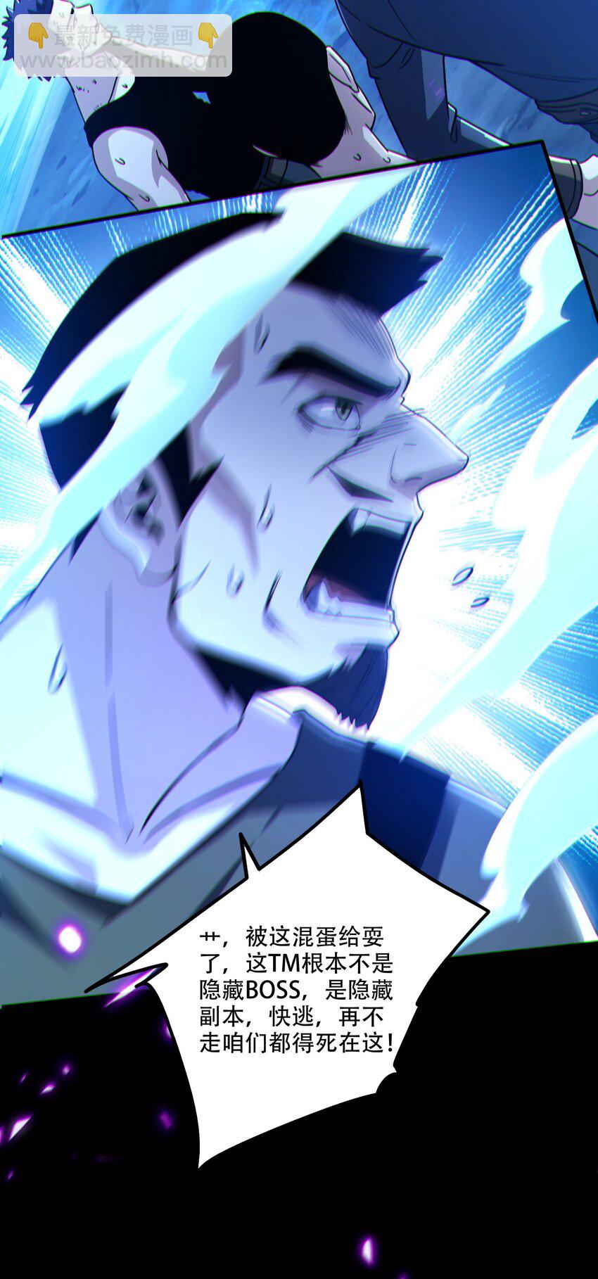 001 封弊者(1/2)-第2话