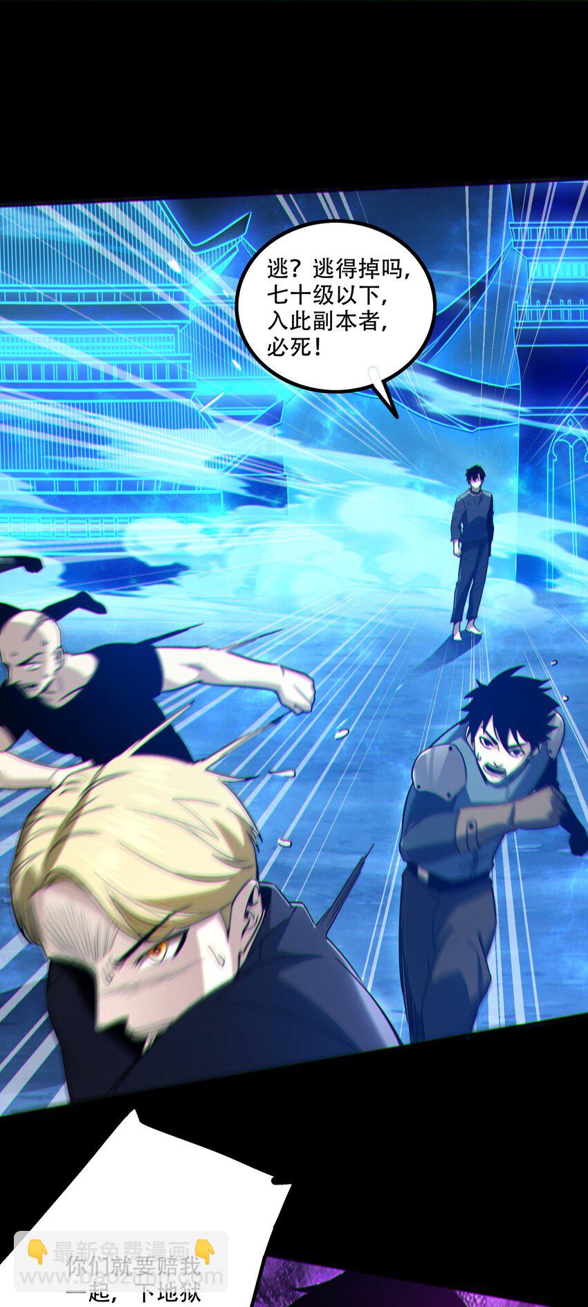 001 封弊者(1/2)-第2话