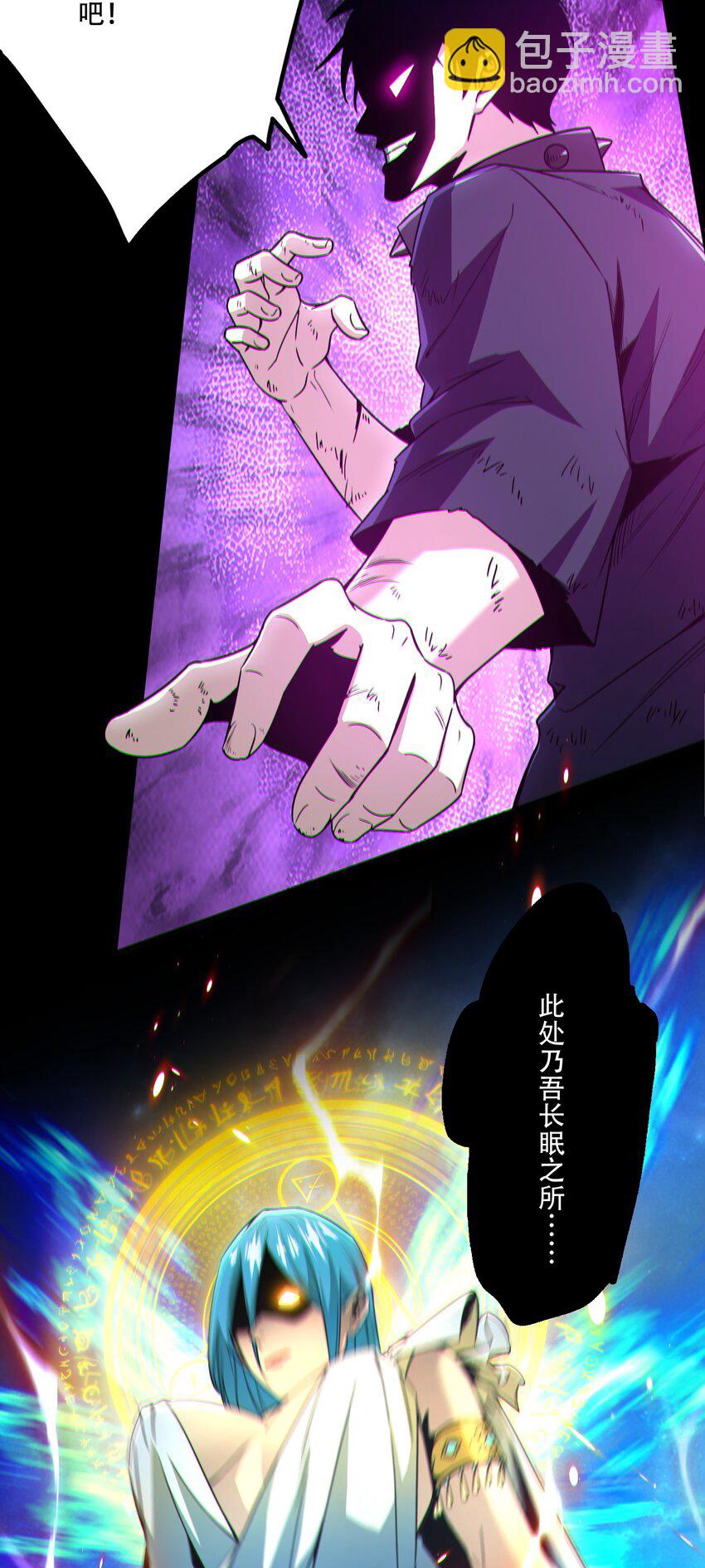 001 封弊者(1/2)-第2话