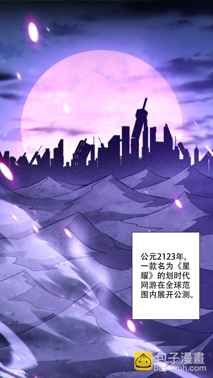 001 封弊者(1/2)-第2话