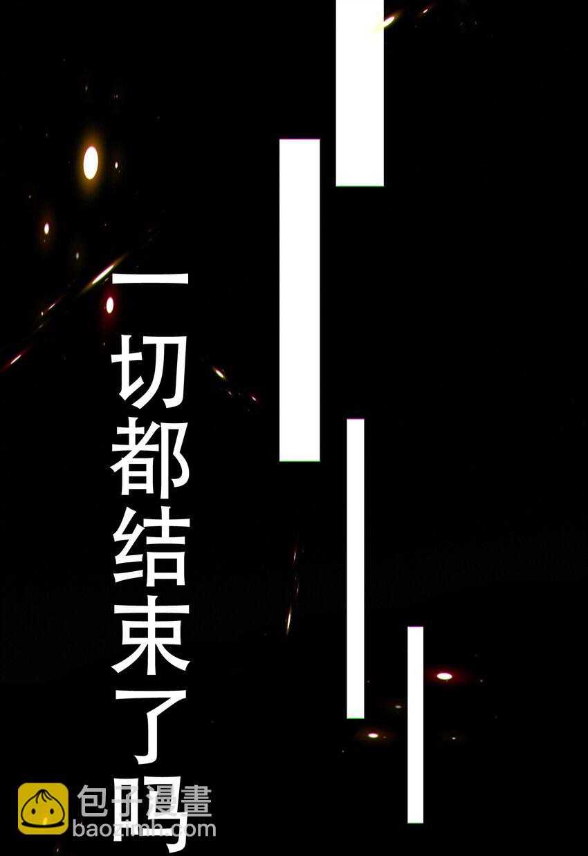 001 封弊者(1/2)-第2话